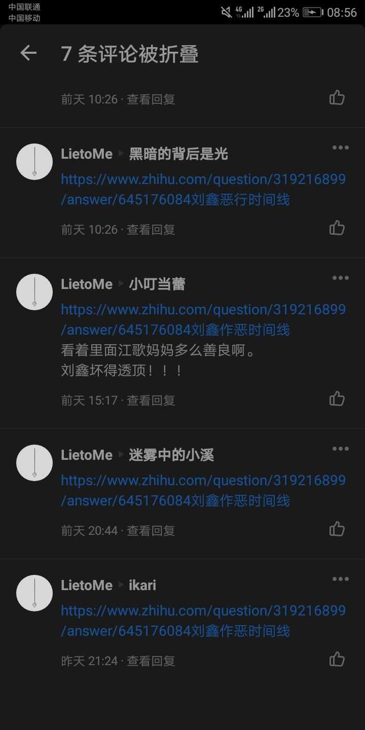 江歌案件已经过去两年多了 作为江歌的 闺蜜 刘鑫 在清明节这天对江歌妈妈的行为 大家如何看待 知乎 江歌案件已经过去两年多了 作为江歌的 闺蜜 刘鑫 在清明节这天对江歌妈妈的行为 大家如何看待 知乎