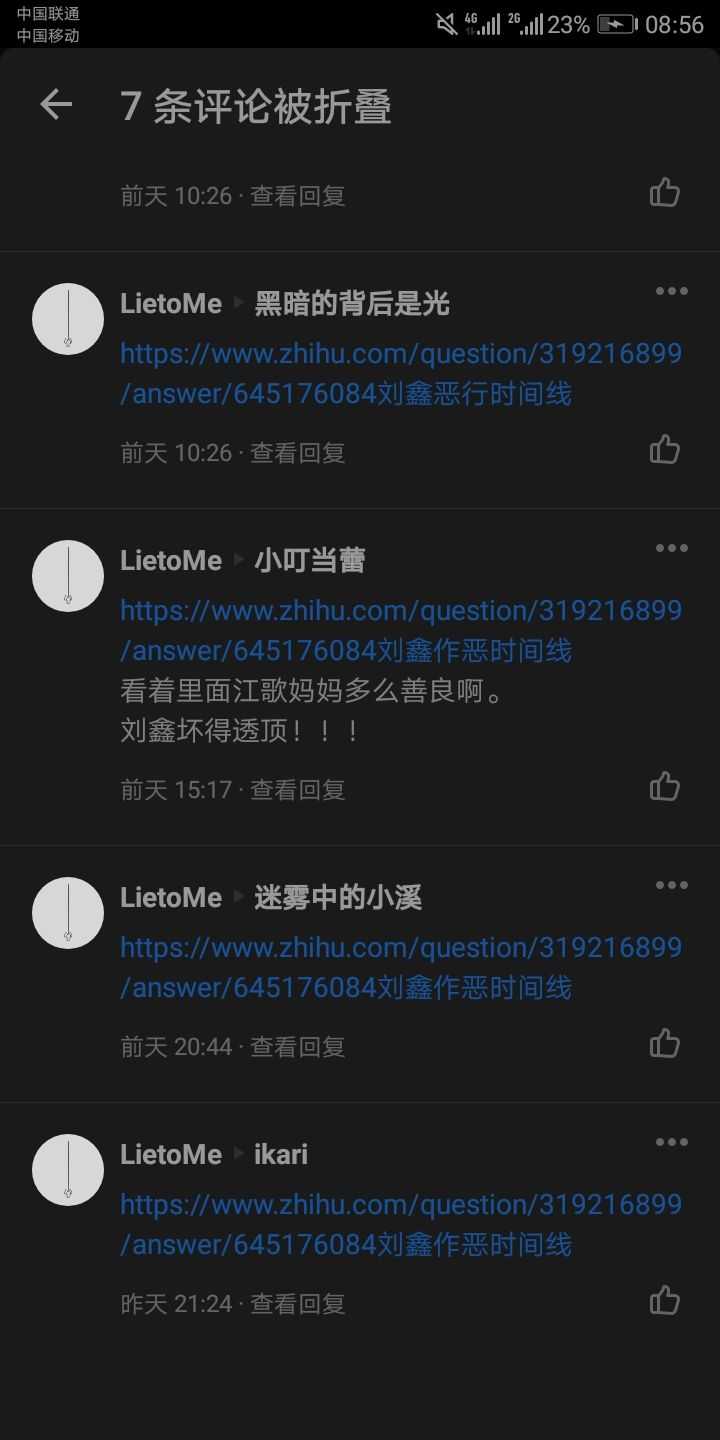 江歌案件已经过去两年多了 作为江歌的 闺蜜 刘鑫 在清明节这天对江歌妈妈的行为 大家如何看待 知乎