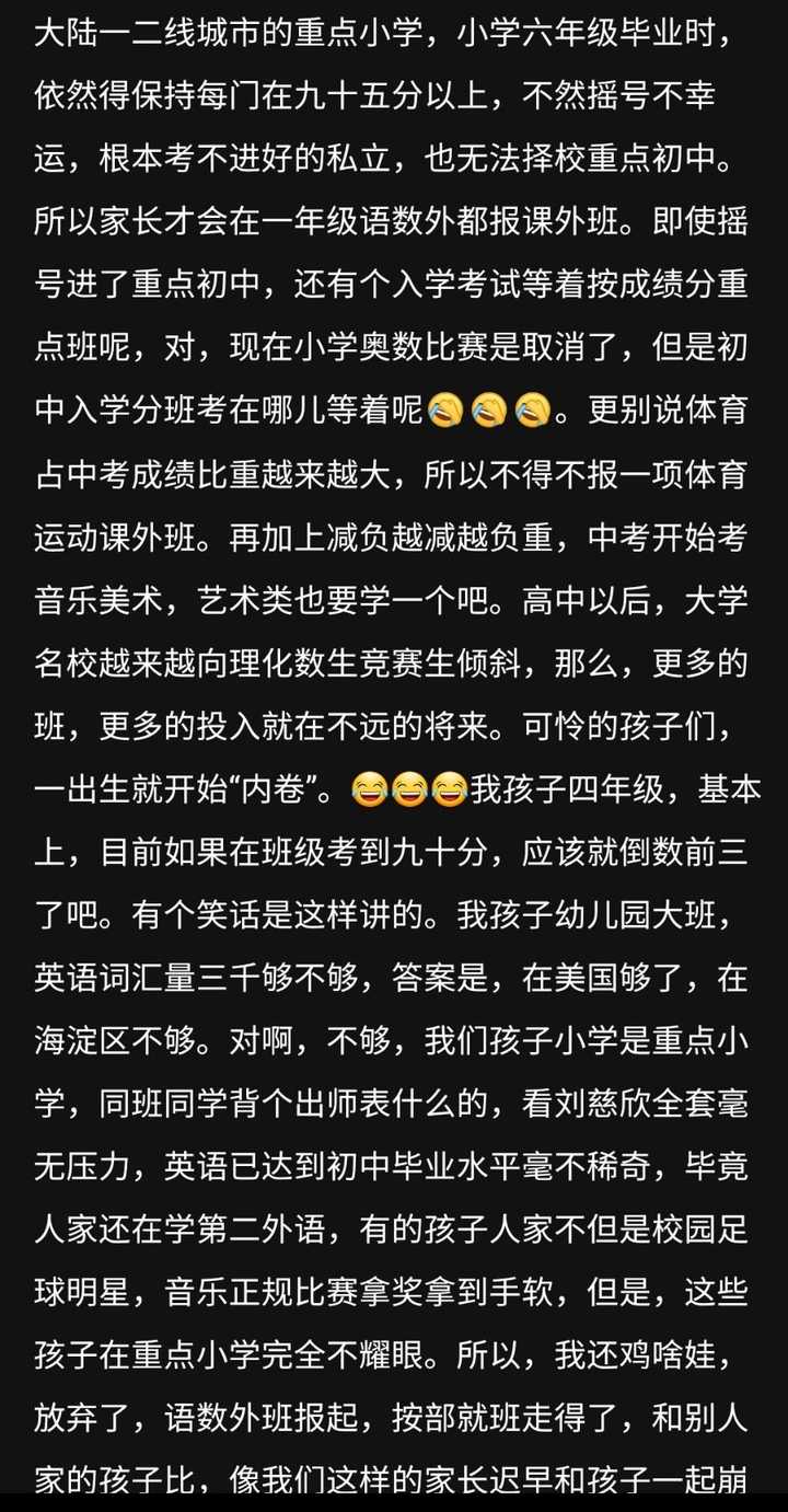 为什么有些家长常常不关注小学一年级 等到在小学高年级发现孩子基础薄弱才开始着急 知乎 为什么有些家长常常不关注小学一年级 等到在小学高年级发现孩子基础薄弱才开始着急 知乎