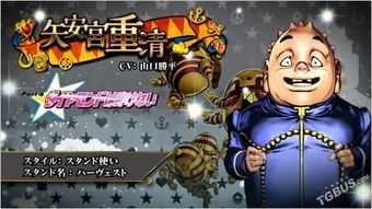 JOJO里面常有人说的大总统是谁? - 知乎