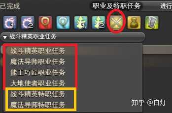 新手玩ff14有什么需要注意的地方 知乎