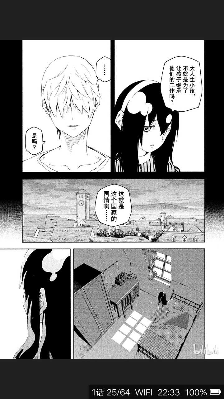 ダウンロード済み West End漫画 ただの悪魔の画像