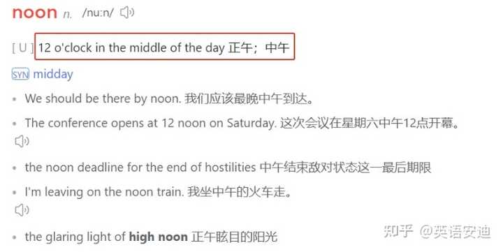 英语中midnight是指整个大半夜的时间段，还是指午夜零点这一精确的时刻？ - 知乎