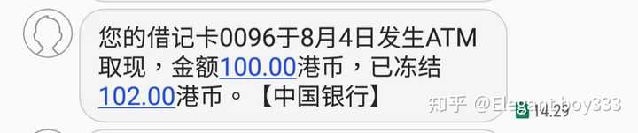 如何评价中行长城跨境通借记卡 知乎