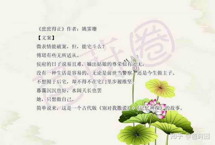有什么好看的宅斗文 知乎 有什么好看的宅斗文 知乎