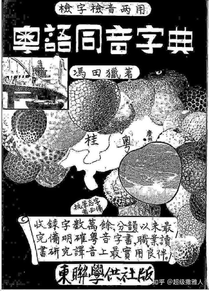 “圩”字在不同的情况下怎么读? - 知乎