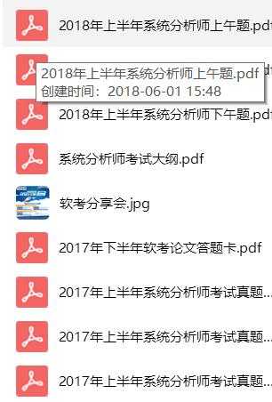 请问通过国家软考高级 系统分析师的人 水平如何 知乎