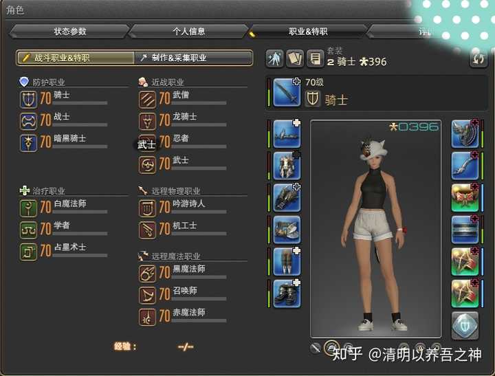 有玩ff14的知友么 可否推荐一个当前版本可玩性高的职业 知乎