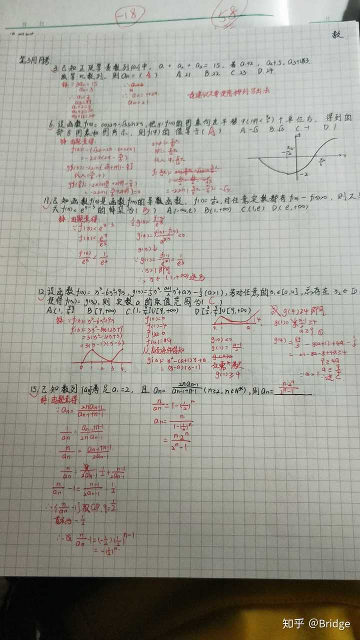 最快多久能学完高中三年的知识 理科 知乎