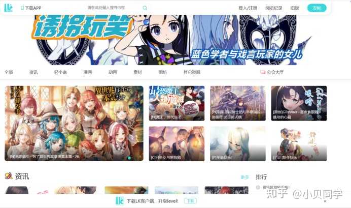 姐妹们有没有什么免费看漫画的软件或者网站呀求分享? - 知乎