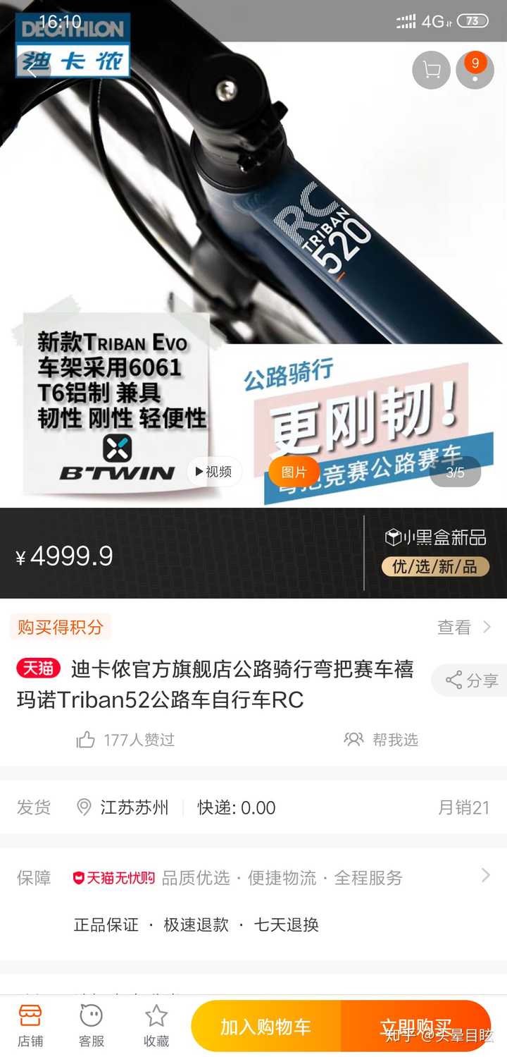 scr1-triban-rc520