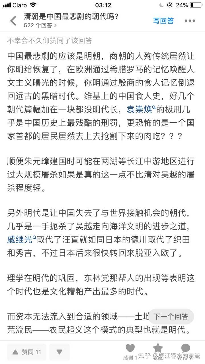 有哪些民科 民哲的奇葩理论或体系 知乎