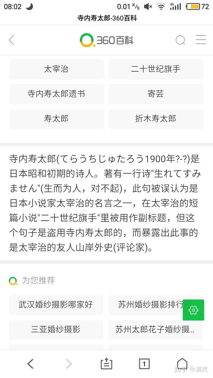 为什么太宰治这么丧 却有很多人喜欢 羊村你喜哥的回答 知乎