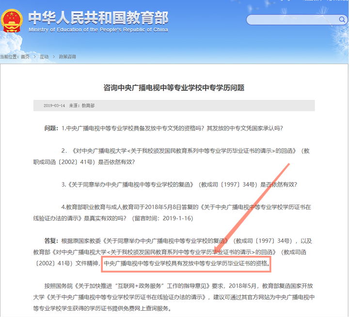 电大中专毕业证可以报名大专吗？?/