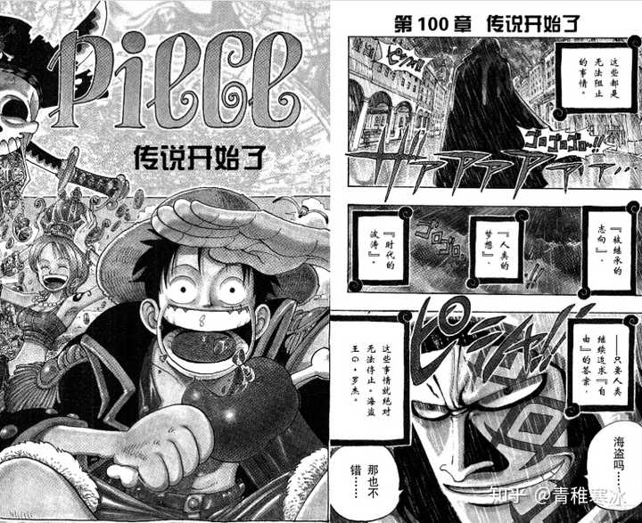 如何评价 海贼王 第1000话漫画 知乎