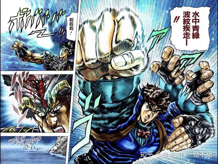 如何评价 Jojo的奇妙冒险 中的波纹设定 知乎 如何评价 Jojo的奇妙冒险 中的波纹设定 知乎
