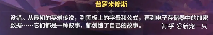 崩坏IP的逐火之旅的含义是什么?传达了怎样的精神内涵? - 知乎