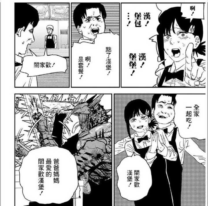如何评价周刊少年jump新作 电锯人 知乎 如何评价周刊少年jump新作 电锯人 知乎