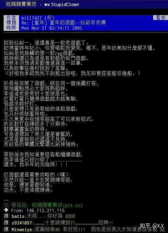 剑神传说攻略