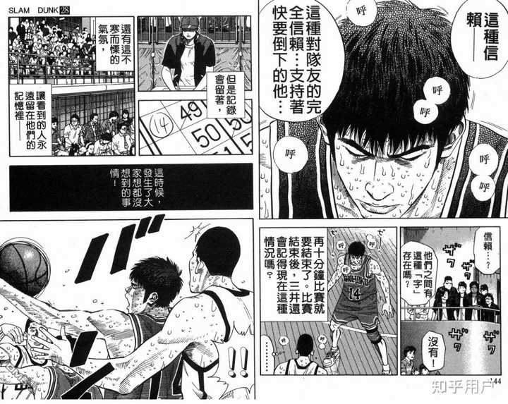 如何评价《灌篮高手》中的山王队长深津一成？ - 知乎