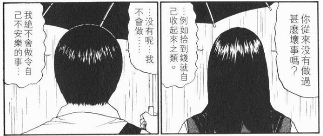 如何理解古谷实的漫画《庸才》？ - 知乎