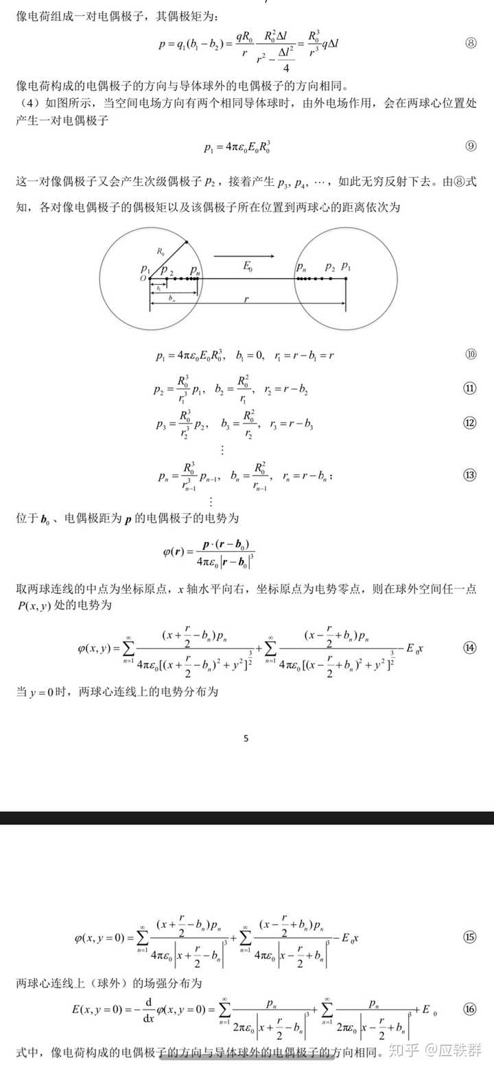 如何评价37届全国中学生物理竞赛决赛 应轶群的回答 知乎