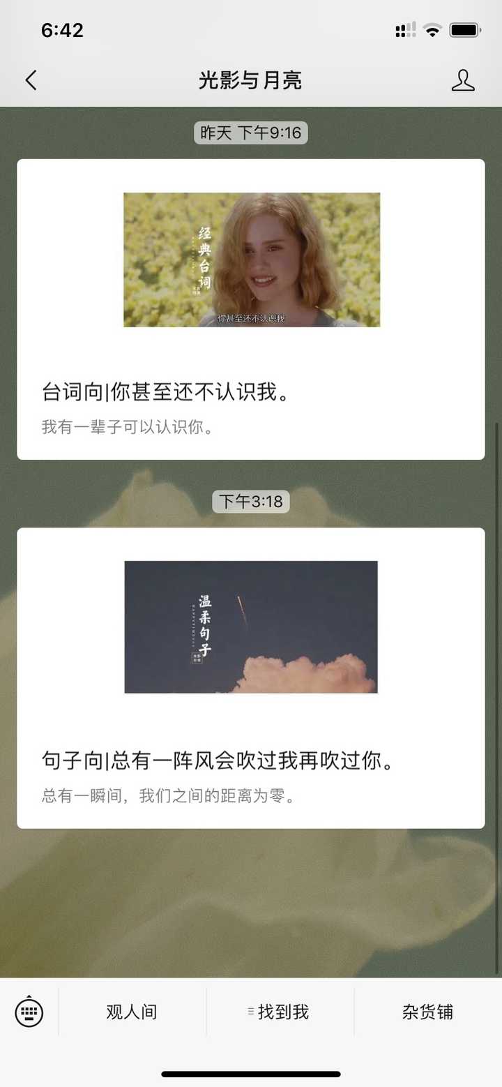 哪些好听的网名?