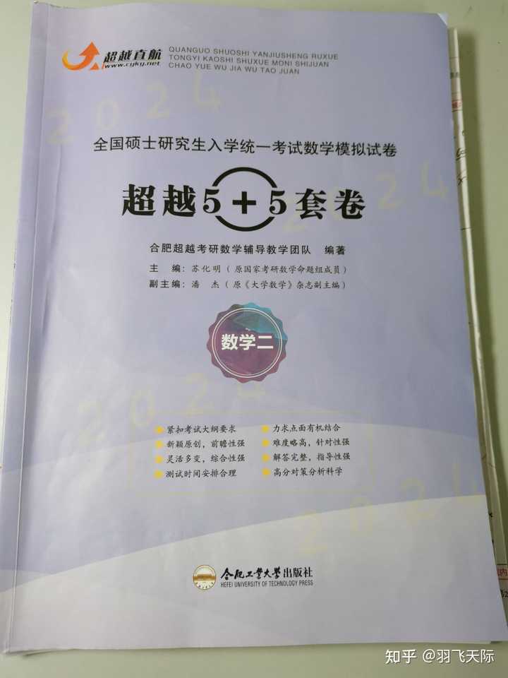 如何评价2024年数二李林六套卷? - 知乎