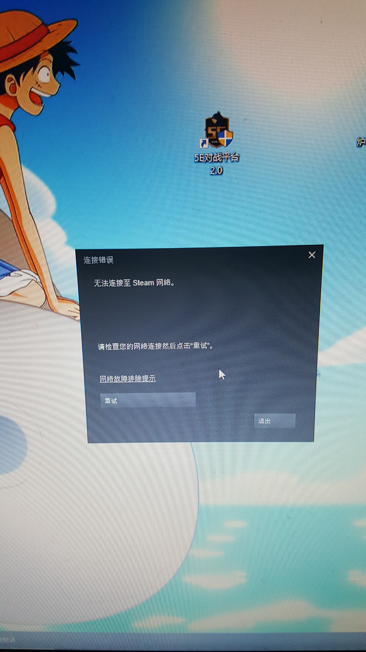 无法连接steam至网络是什么情况 知乎