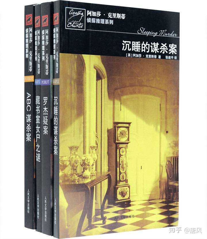 有哪些值得一看的经典推理小说？ - 知乎