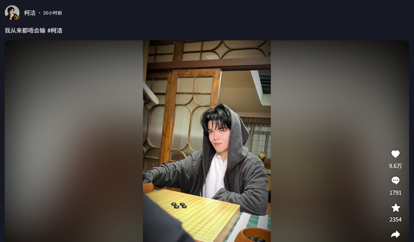 柯洁没有报名参加今年的围甲，如何评价此事，他的围棋生涯下一步是怎么打算的？