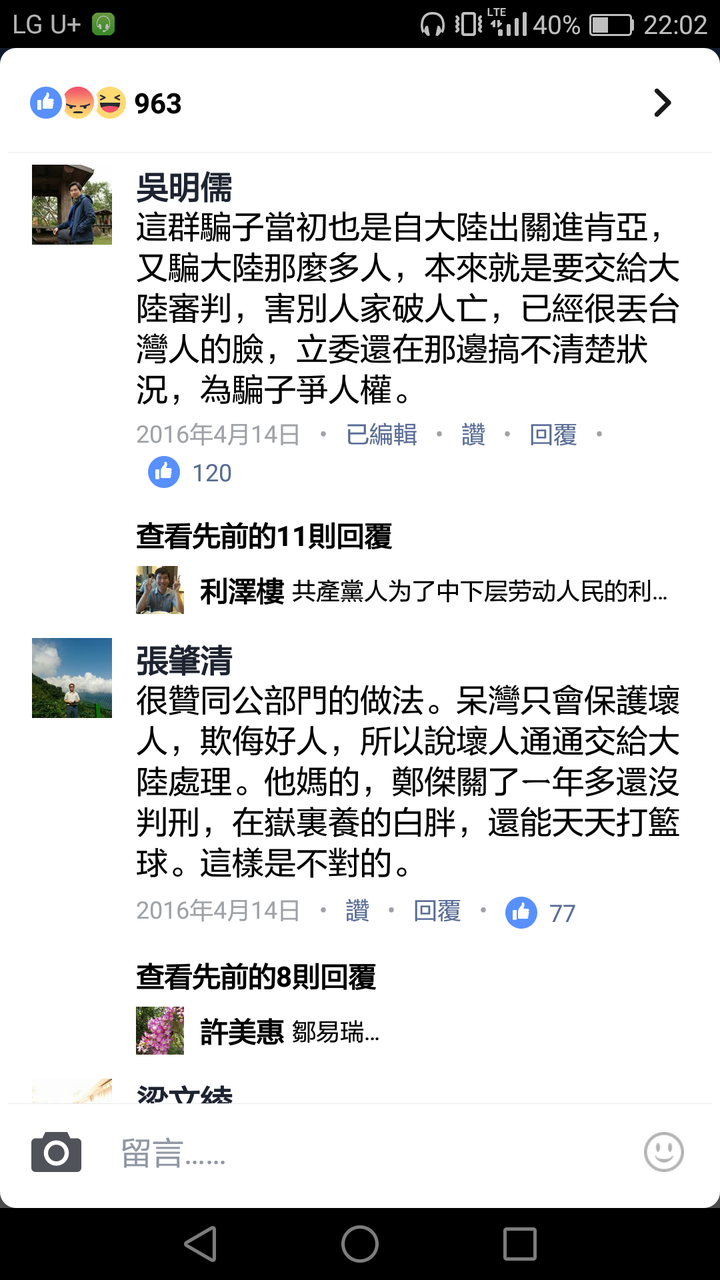 为什么2ch上日本网民支持中国重判在福建逮捕的35名日本诈骗犯 为何和台湾舆论有这么大的区别 知乎 为什么2ch上日本网民支持中国重判在福建逮捕的35名日本诈骗犯 为何和台湾舆论有这么大的区别 知乎