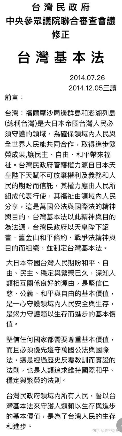 普通台湾人真的特别喜欢日本吗 知乎
