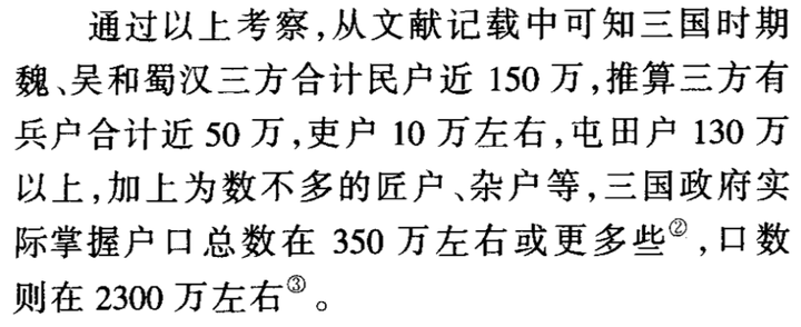 从东汉到三国 人口的急剧降低是什么原因 知乎