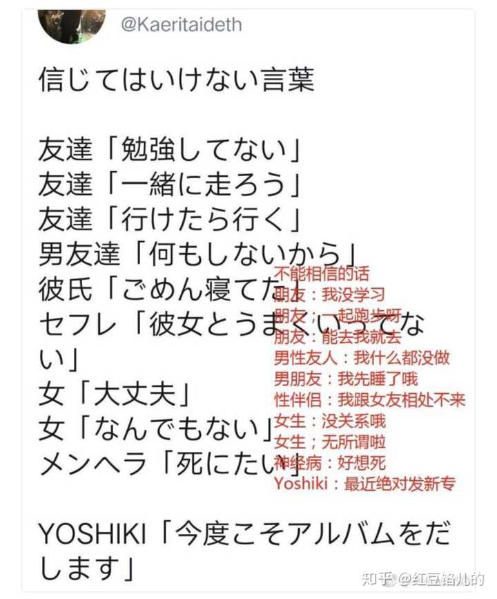 Yoshiki有哪些梗 知乎