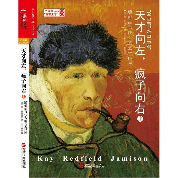 天才在左瘋子在右(高銘 著)(書籍)