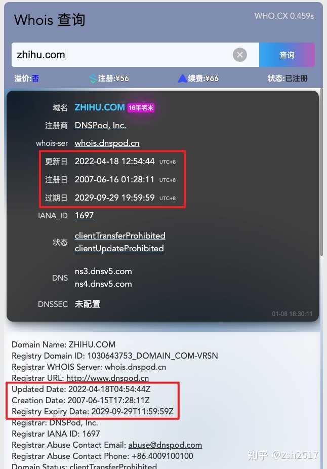 才知道网站域名不能买断的，那zhihu.com这域名也是续费搞得吗？
