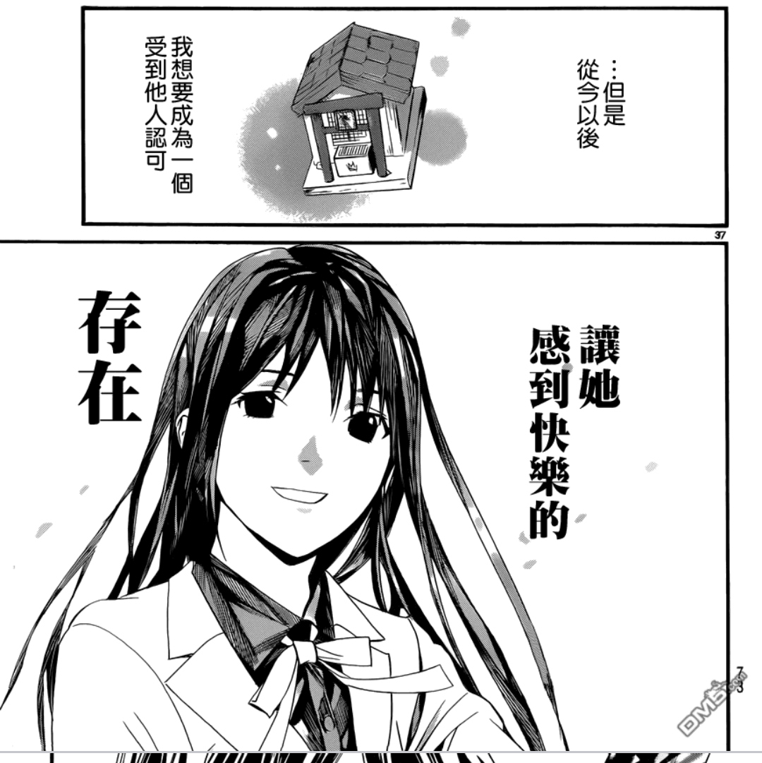 夜斗想要成为让她感到快乐的存在 日常撒娇 卡比帕乐园里和雪音拿