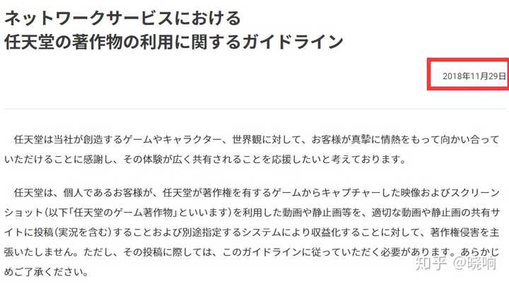 如何看待hololive把关于任天堂游戏的所有相关视频删除 知乎