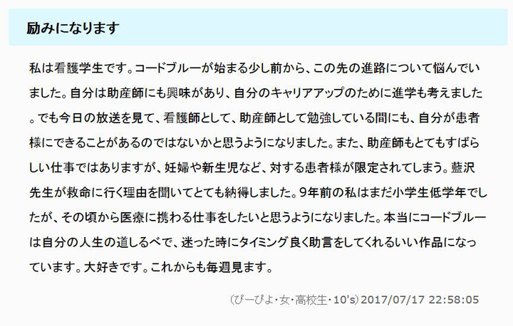 如何评价富士电视台夏季月九 Code Blue3 知乎