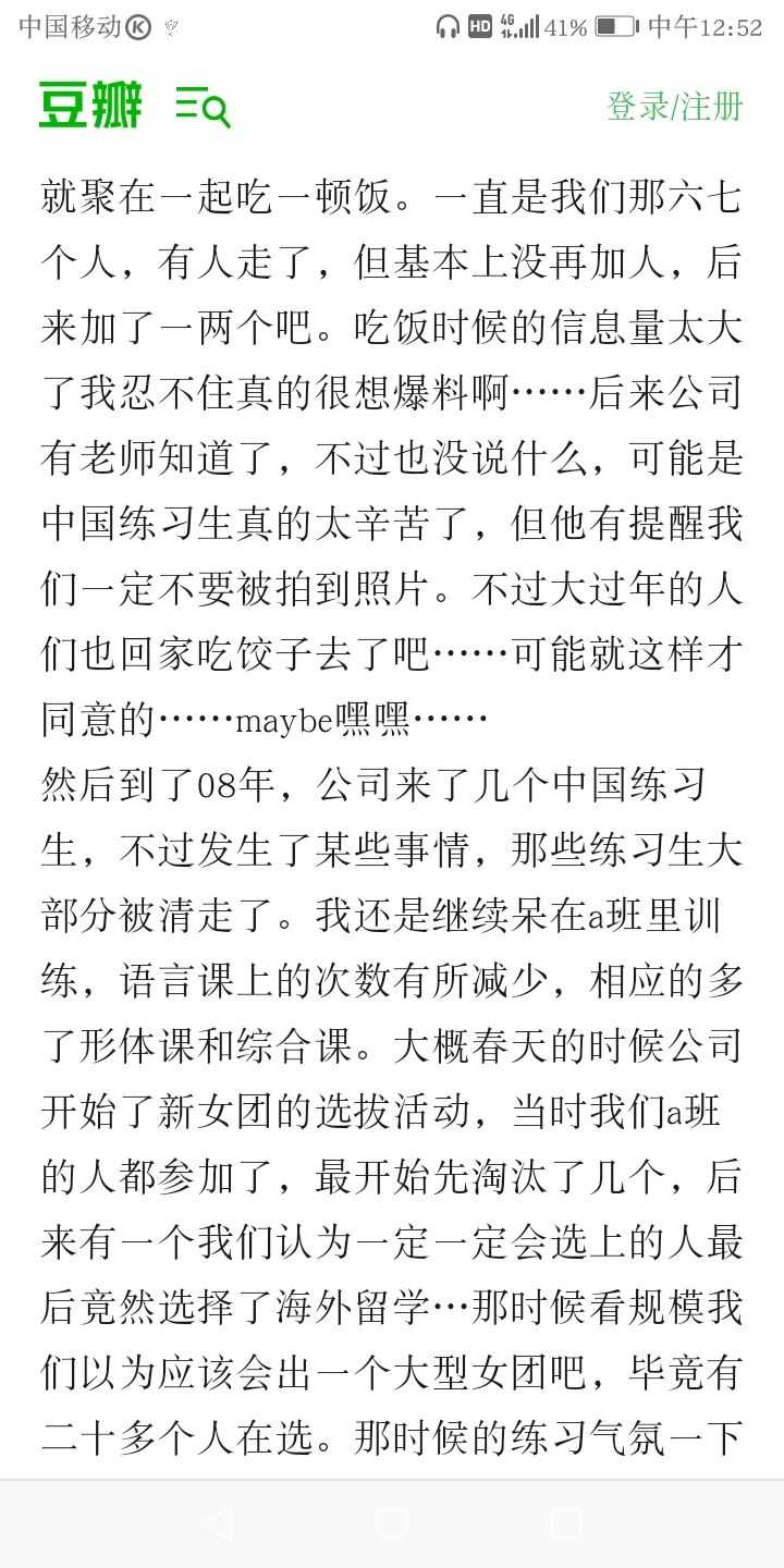 在韩国做练习生的真实经历是怎样的 知乎 在韩国做练习生的真实经历是怎样的 知乎