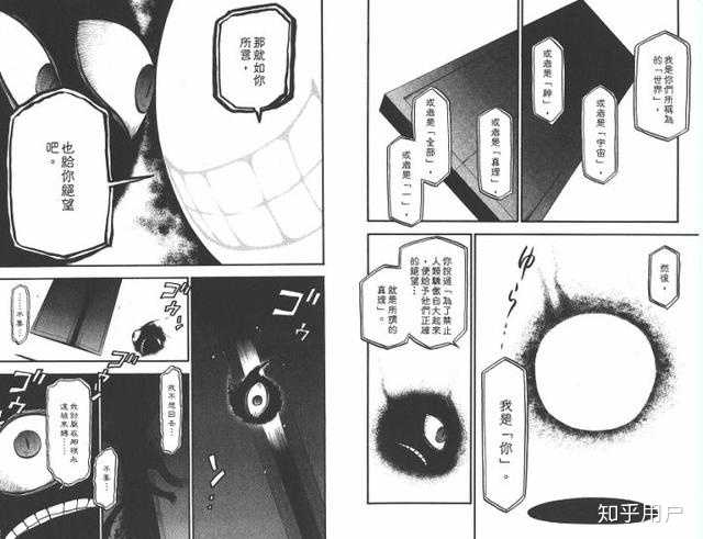 钢之炼金术中的门和真理应该怎样理解? - 知乎