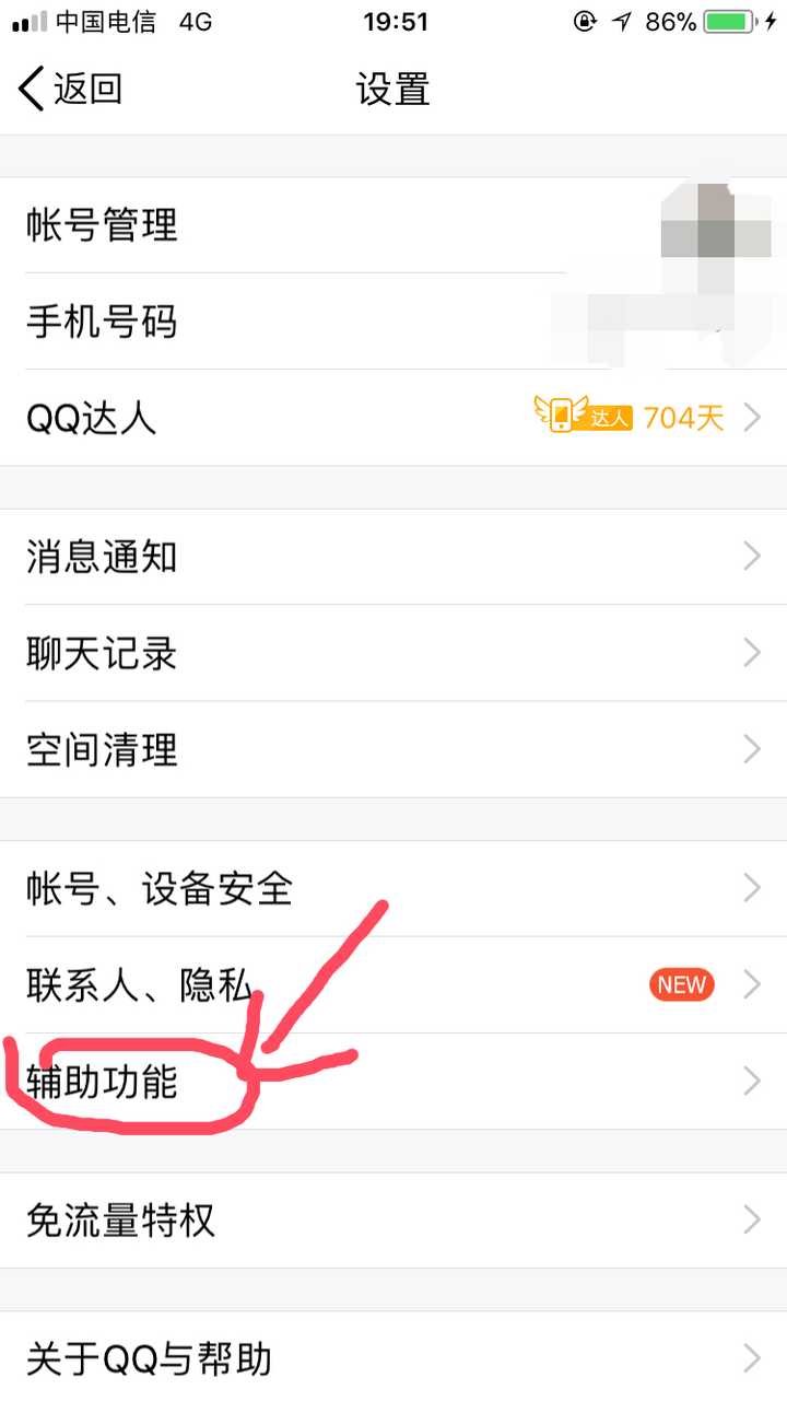 qq看点图片显示不全图片