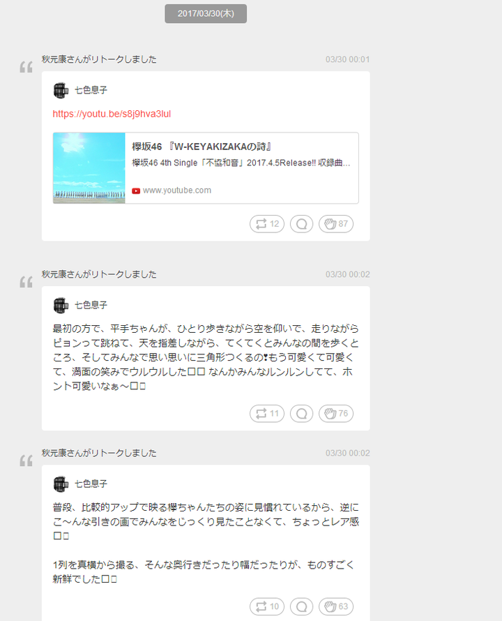 如何评价欅坂46四单 知乎