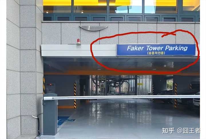 Faker拥有一座大厦叫做Faker Tower T1 来自大电竞eSportsFocus - 微博