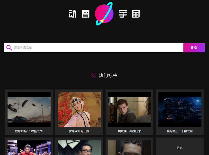 有哪些好用的动态图网站？ - 知乎