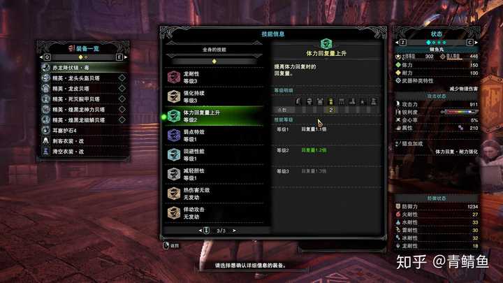 怪物猎人世界有什么有趣的配装 知乎 怪物猎人世界有什么有趣的配装 知乎