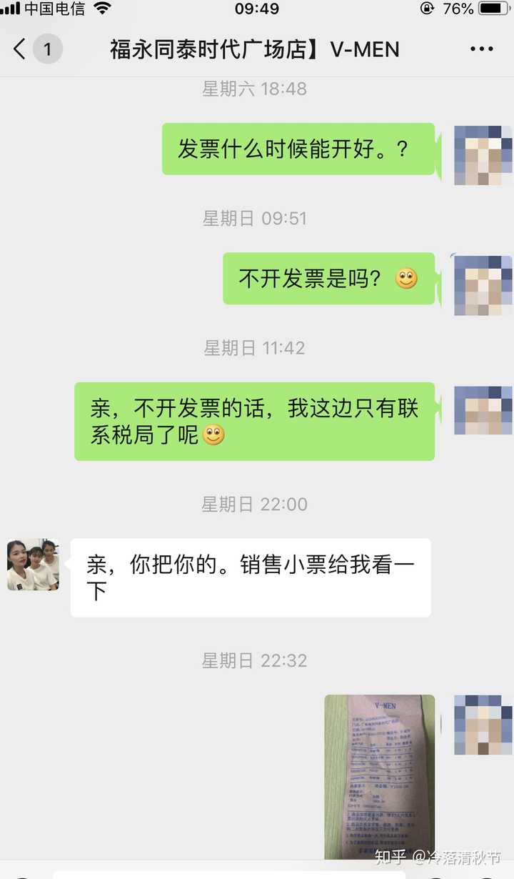 给12366打电话投诉商家不开发票是什么体验 知乎