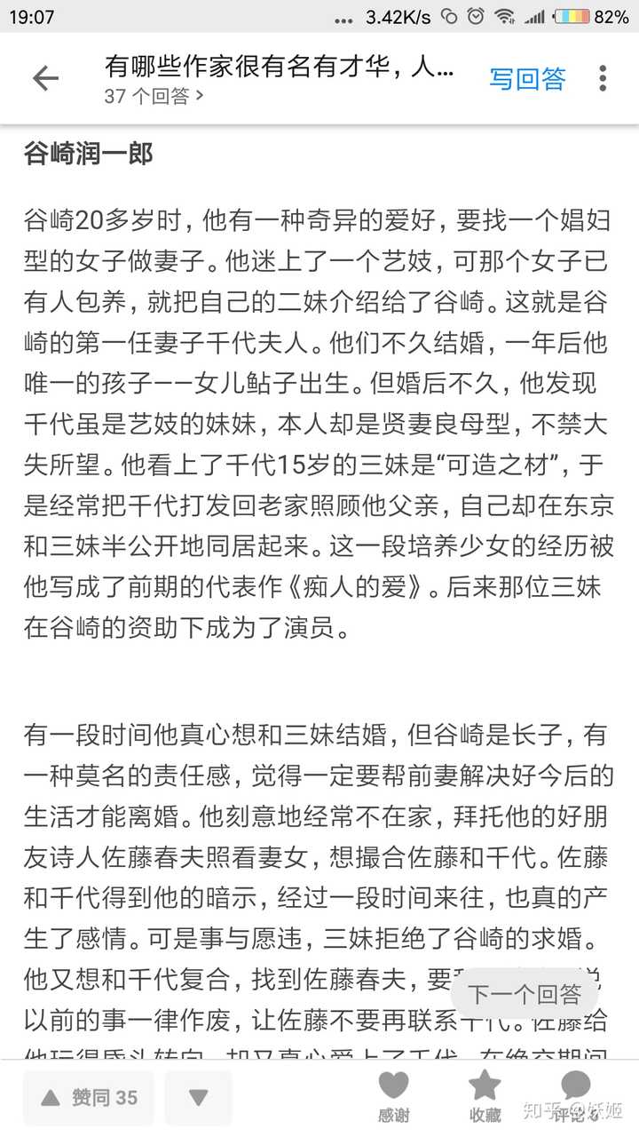 有哪些作家很有名有才华 人品却很渣 知乎 有哪些作家很有名有才华 人品却很渣 知乎