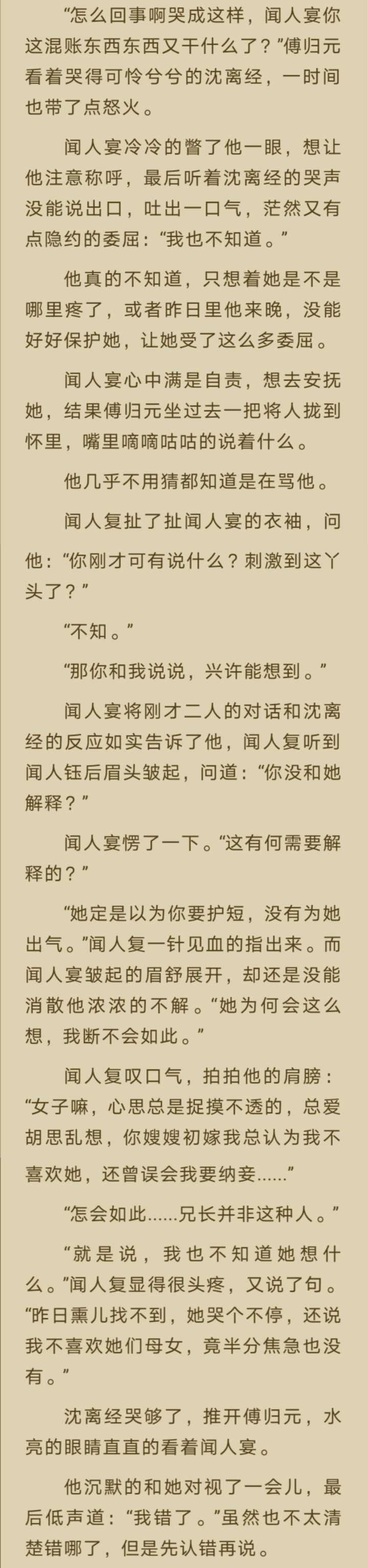 求像锦衣之下一样甜甜的细水长流的没有勾心斗角的爱情的小说